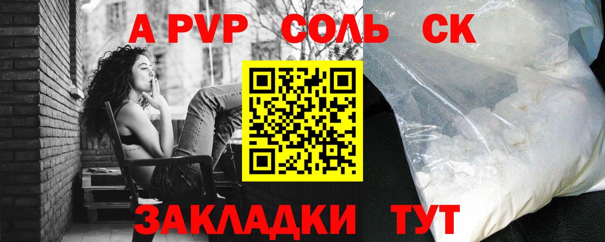А ПВП Crystall  A-PVP СК КРИС  Вход с VPN  A-PVP VHQ  Тимашёвск 