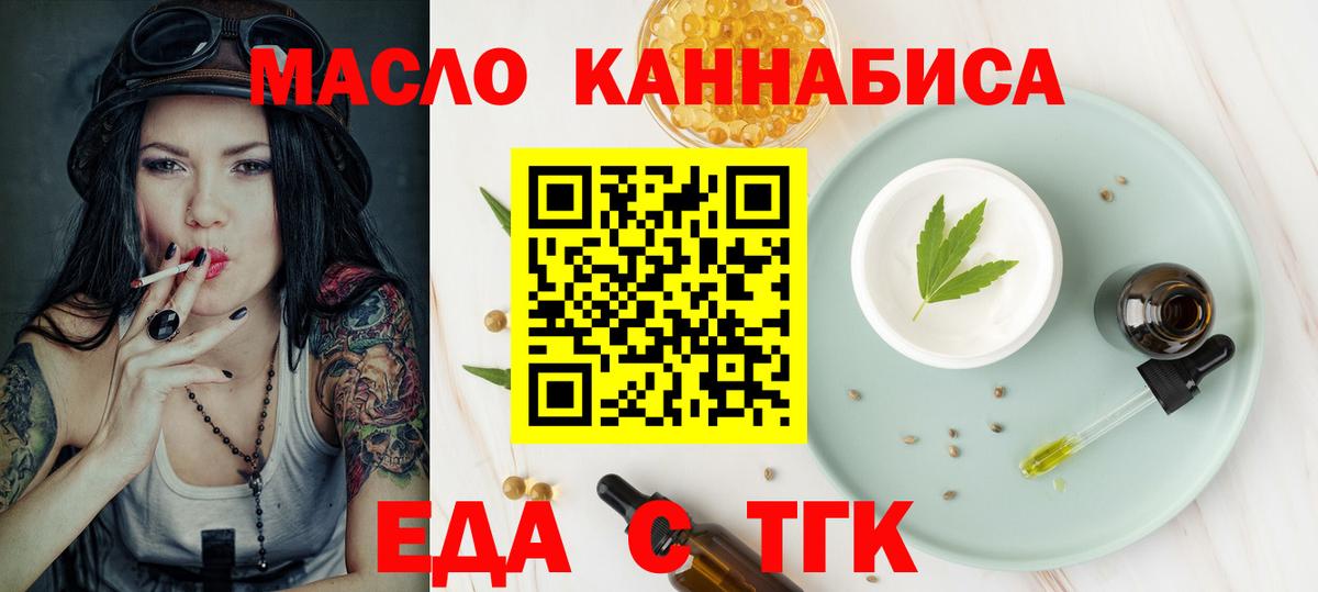 Печенье с ТГК конопля  Вход с VPN  Тимашёвск 