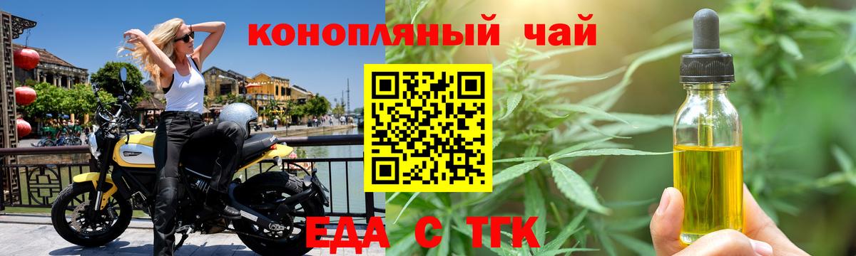 Cannafood конопля Тимашёвск
