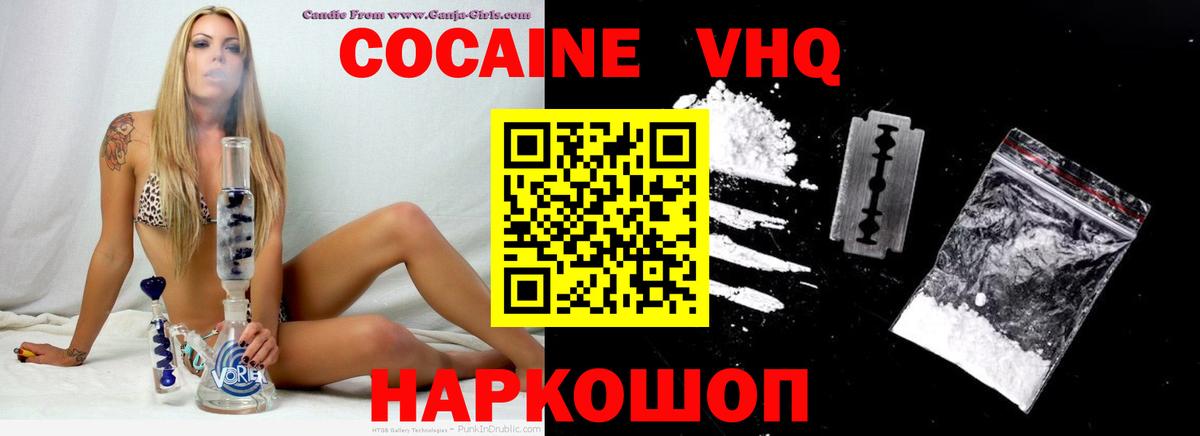 Кокаин 98% Тимашёвск