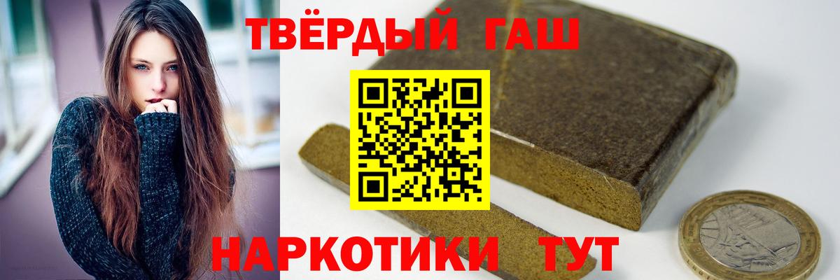 ГАШИШ  ГАШ Cannabis  Тимашёвск  Вход с VPN  где продают   ГАШ Premium 