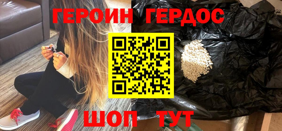 Героин гречка  Вход с VPN  Тимашёвск 