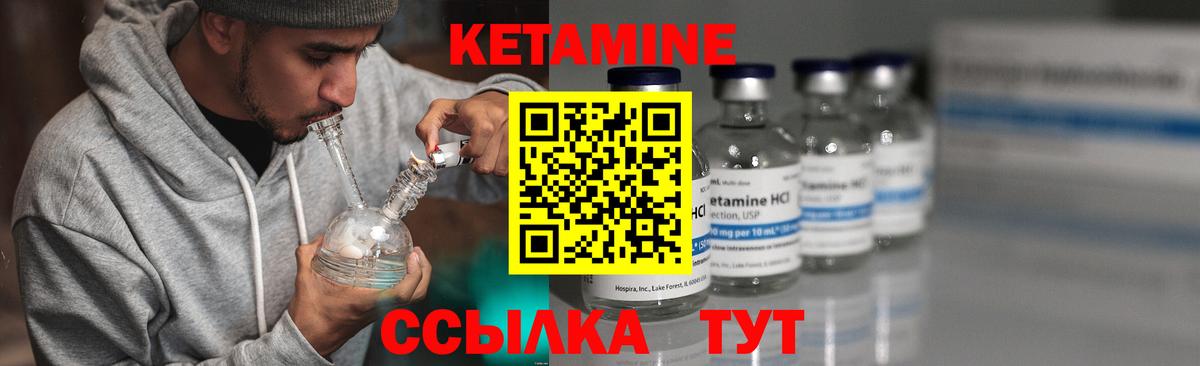 Тимашёвск  КЕТАМИН VHQ  Вход с VPN 