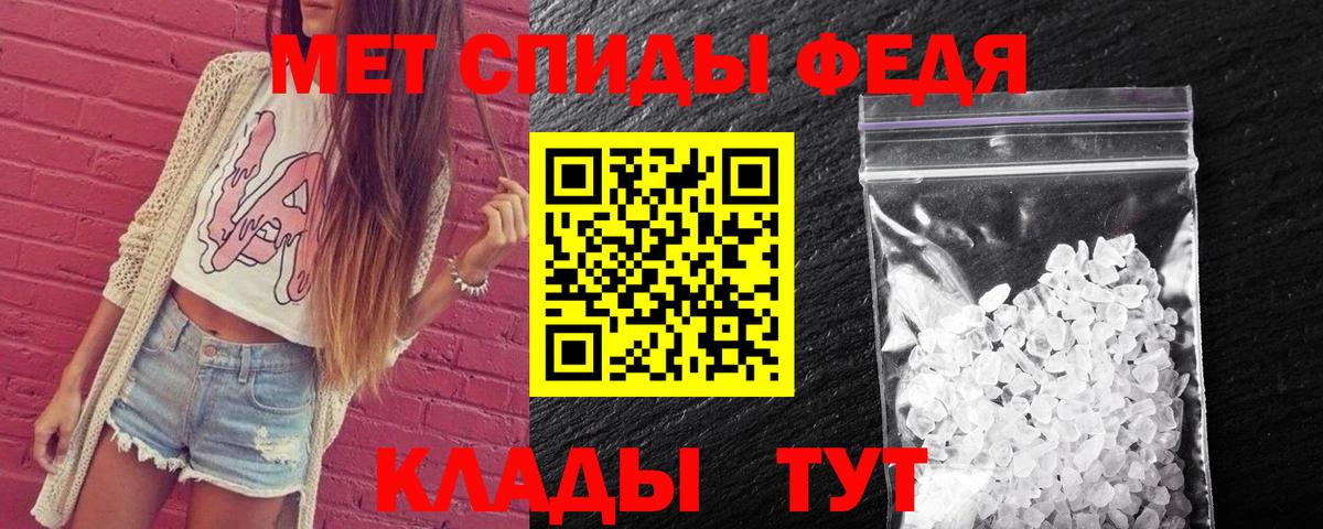 Метамфетамин кристалл Тимашёвск