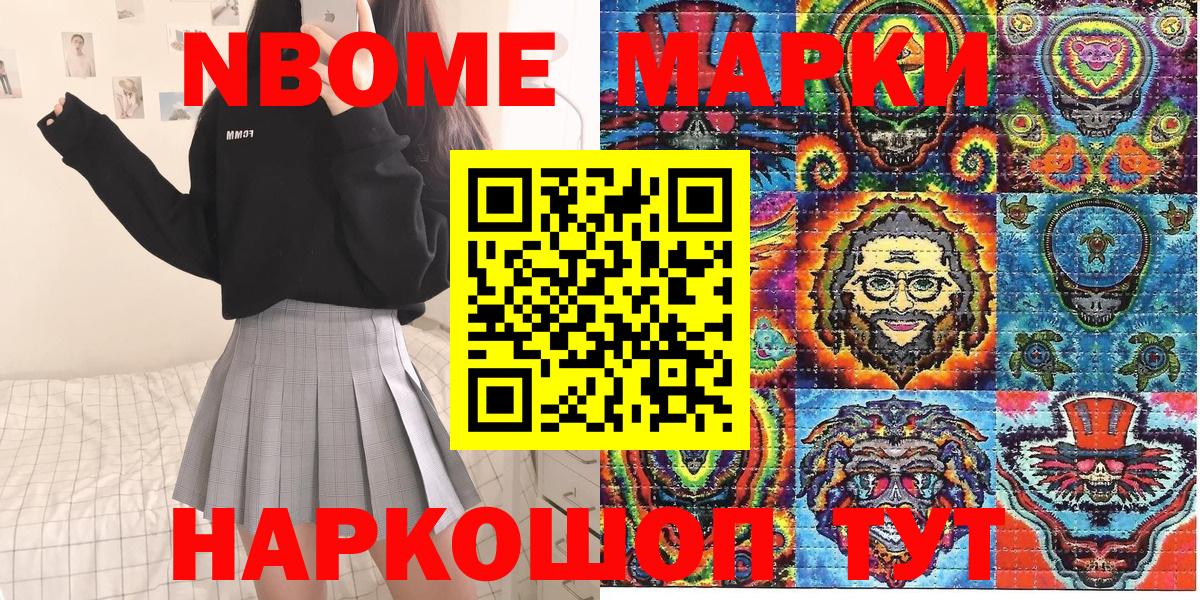 где купить наркотик  Марки N-bome 1,5мг  Марки N-bome  Марки N-bome 1,5мг  Вход с VPN  Тимашёвск 