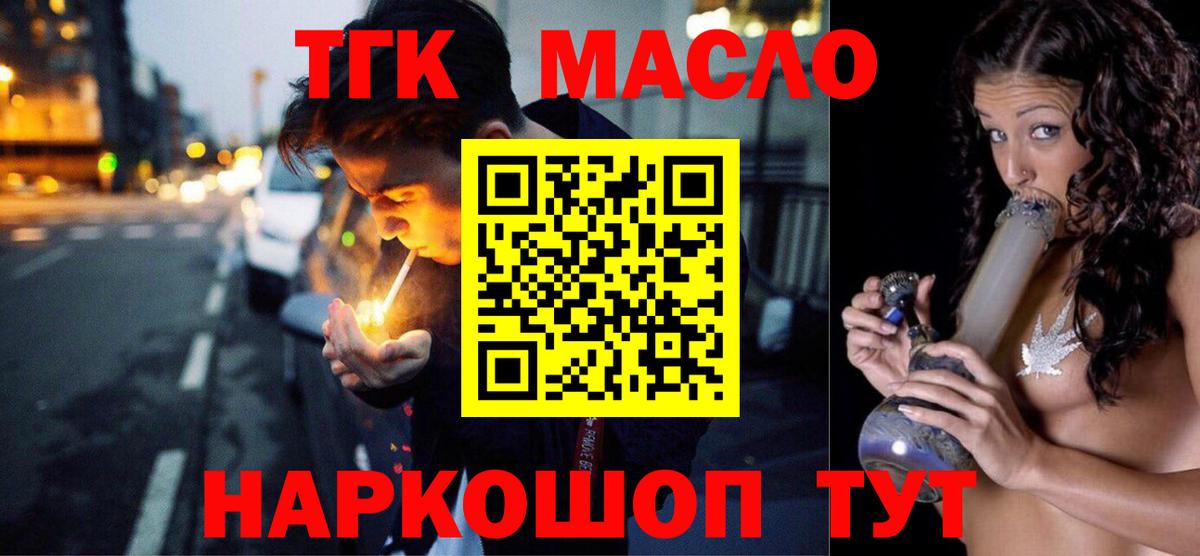 ТГК вейп  ТГК вейп  Тимашёвск  Вход с VPN 