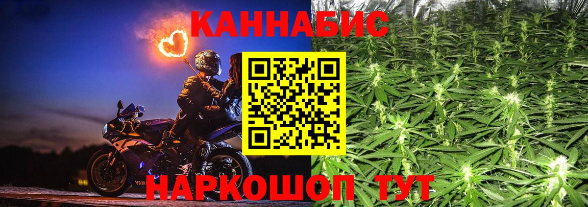 Марихуана индика Тимашёвск